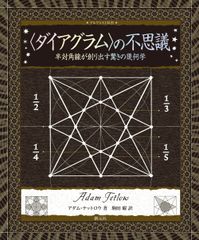 画業65周年水野英子画集薔薇の舞踏会 華麗なロマンと