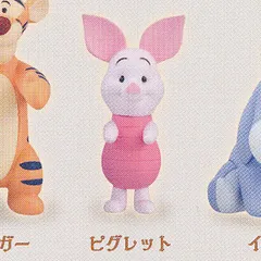 ピグレット （ならぶんです。 Winnie the Pooh くまのプーさん ディズニー キャラクター Disney グッズ ガシャポン ガチャ バンダイ） 【即納 在庫品】【数量限定】【単品】