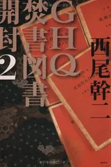 ラスト◆焚書指定■発禁本 １１冊 セット ラスト◇焚書指定□発禁本 11冊 セット