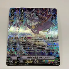 カードファイト!! ヴァンガード D-VS02／SP11　特別名誉博士 シャノアール　SP 2枚セット