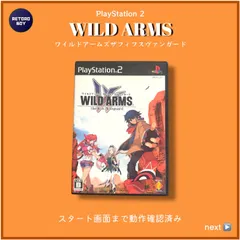 【PS2ソフト】WILDARMS the Vth Vanguardワイルドアームズ　ザ　フィフスヴァンガード