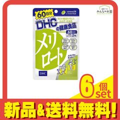 DHCの健康食品 メリロート 60日分 120粒 6個セット まとめ売り