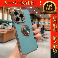 【ブルーグレー】iPhoneケース スマホリング付き TPU ソフトケース スマホカバー 15 14 13  promax pro plus mini 対応  無地 シンプル レディース バンカーリング付き ゴールド 金メッキ  かわいい 本体保護 やわらかい