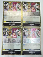 ワンピースカード　軍隊長集結　R　OP12-097　４枚セット