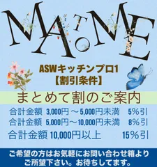 【うさウサ子様専用】まとめて割５％引２点セット