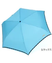 ☆ サックス ☆ アウトドア プロダクツ OUTDOOR PRODUCTS #10001090 無地ロゴパ  折りたたみ傘 子供用 折り畳み傘 outdoor products おしゃれ 折畳み傘 傘 かさ カサ 軽量折り畳み傘 おりたたみ傘 レイングッズ