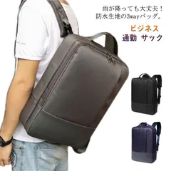 リュック ビジネス メンズ バッグ 薄型 通勤 サック 3WAY バッグパック ブリーフケース スクエア型 おしゃれ 防水 大容量 15.6インチ A4 パソコンバッグ カバン PC M250319-120