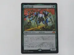 マジック：ザ・ギャザリング - MTG NEO 西の樹の木霊 日本語版 4枚セット まとめ売り 199)《西の樹の木霊/Kodama of the West Tree》[NEO] 緑R | 日本