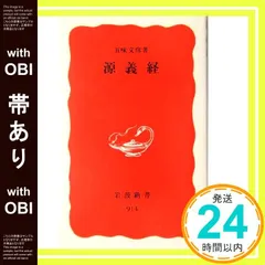 2026年最新】新書源の人気アイテム - メルカリ