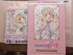 カードキャプターさくら 16巻 限定モデル 13巻 限定モデル 特典付き 出品