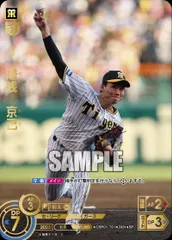 プロ野球カード　湯浅京己選手　10シリ プロ野球カード 湯浅京己選手 10シリ 2025年最新】湯浅京己 サインの