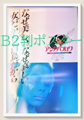 50×50cmポスター】Angine De Poitrine 『Vol.Ⅱ』 - メルカリ