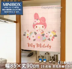【MINIBOX のれん制作工房 正規販売店舗】【匿名配送 ネコポス 全国送料無料】のれん サンリオ「マイメロディ 北欧フラワー」85×丈90cm【日本製】sanrio タペストリー 目隠し 間仕切り 家紋 暖簾【20240502】
