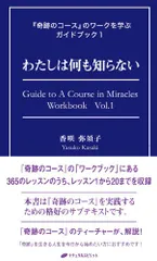 2024年最新】奇跡のコース ガイドブックの人気アイテム - メルカリ