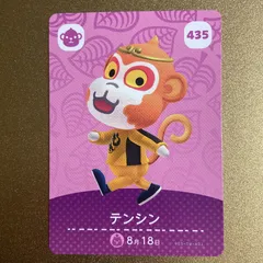 どうぶつの森　amiiboカード　アミーボ　カード　第5弾  435 テンシン