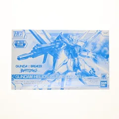 ガンダムベース限定 HG 1/144 ガンダムヘリオス(クリアカラー) ガンダムブレイカー バトローグ プラモデル(5062041) バンダイスピリッツ
