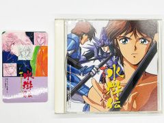 【CDケース・ブックレット付属、動作確認済・送料込】水滸伝サムライトルーパー アニメ サントラ キングレコード ミニカレンダー付