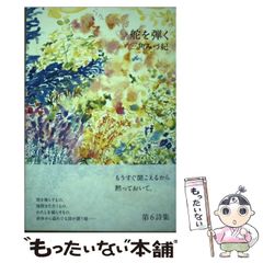 夢を叶える学校「良くなると、決める！」決めたあなたに、奇跡は起こり