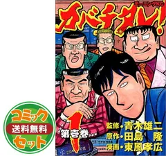 2025年最新】青木_雄二の人気アイテム - メルカリ