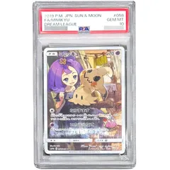 【PSA10】ミミッキュchr ドリームリーグ収録 PSA10】ミミッキュ CHR SM11b ドリームリーグ 058/049 - メルカリ