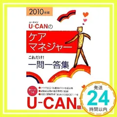 2024年最新】ケアマネージャー一問一答の人気アイテム - メルカリ