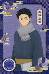 【中古】ポストカード 赤葦京治 オリジナルポストカード 「ハイキュー!! 和服でおでかけフェア in 2022冬 in アニメイト」 対象商品購入特典