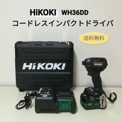 新品ハイコーキ コードレス インパクトドライバ 36V マルチボルト 9379 