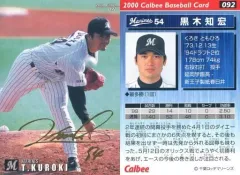 2025年最新】黒木知宏の人気アイテム - メルカリ