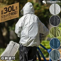 【ブラック|L】 THE ROOTS レインスーツ リュック対応 上下セット リュックインレインスーツ レディース メンズ 収納袋付き 防水 撥水 耐水 梅雨 通勤 通学 自転車 フェス レインウェア レインコート カッパ 雨合羽 雨具 