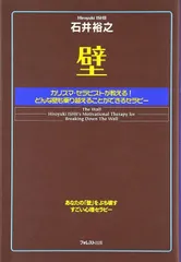 2024年最新】セラピスト石井裕之の人気アイテム - メルカリ