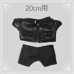 【20cmぬいぐるみ用】リブ付き合皮ジャケット４点セット dr-109  ぬい服