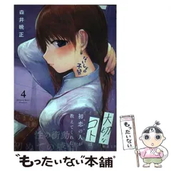 ないしょの予習 店舗購入特典21枚セット