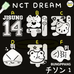 2025年最新】NCTdream ペンライトステッカー チソンの人気