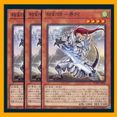 2025年最新】相剣デッキの人気アイテム - メルカリ