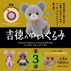 2024年最新】吉徳のぬいぐるみ 猫の人気アイテム - メルカリ
