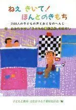 2024年最新】ほんとの気持ちの人気アイテム - メルカリ