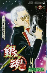 【中古】銀魂-ぎんたま- 16 (ジャンプコミックス)