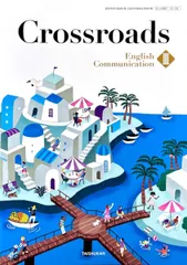 Crossroads English CommunicationⅡ ワークブック Amazon.co.jp: Crossroads English CommunicationⅠ