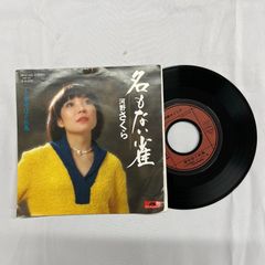 EP版シングルアナログレコード 歌謡曲 邦楽