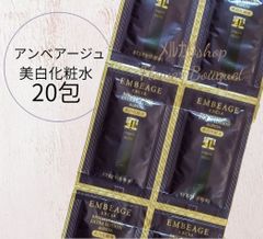 ALBION★アンベアージュブライトミルクお試し80包 アルビオン / エクシア アンベアージュ ブライトニング