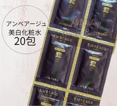 ALBION エクシア　アンベアージュ ブライトニング エクストラローション 〈美白化粧水〉 3g×20包