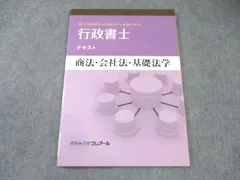 2026年最新】クレアール行政書士の人気アイテム - メルカリ