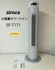 シロカ タワーファン ベージュ 扇風機 コードレス ハンドサイン SF