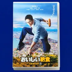 2025年最新】おいしい給食 dvdの人気アイテム - メルカリ