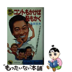 すずらん パルコ ポスター 高田文夫 関東高田組 - 通販 - www