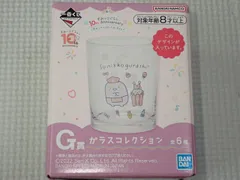 すみっこぐらし 一番くじ G賞 ガラスコレクション とんかつ＆えびふらいのしっぽ/グラス 10th Anniversary すみっコハッピーショータイム★新品未使用