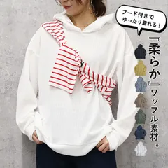 カットソー フーディ パーカー レディース フード付き 長袖 春 ワッフル素材 サーマル メンズ 大きいサイズ 黒 白 おしゃれ パーカー トップス リブ スリット ゆったり (送料無料)[郵3]^t1079^