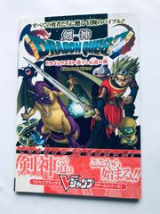 ウィザードリィ Ⅰ・Ⅱ・Ⅲ 愛と試練の果てに 攻略本 Vジャンプ