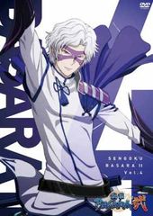 전국 BASARA 弶其の四 [DVD]