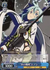 氷の機械　シノン　SPサインカード 2025年最新】氷の機械 シノンの人気アイテム - メルカリ